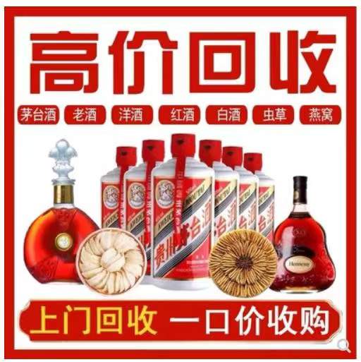 乌拉特后回收茅台酒